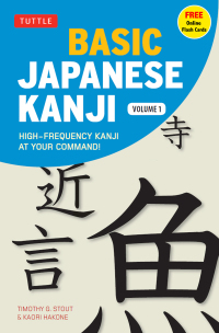 Basic Japanese Kanji Volume 1: High-Frequency Kanji at your Command! by Kaori Hakone, Timothy G. Stout