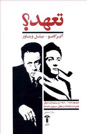 تعهد؟ by Michel Vinaver, Albert Camus