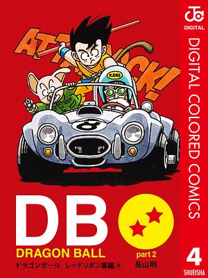 DRAGON BALL カラー版 レッドリボン軍編 4 by 鳥山 明, Akira Toriyama