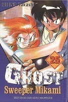 Ghost Sweeper Mikami, vol. 25 by Takashi Shiina