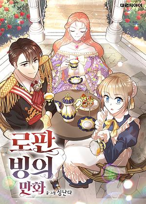 How to Survive a Romance Fantasy by Sing-Nanda