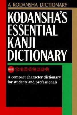 Kodansha's Essential Kanji Dictionary (Kodansha Dictionary) (Kodansha Dictionaries) by Kodansha International