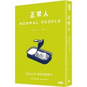 Normal People by Sally Rooney