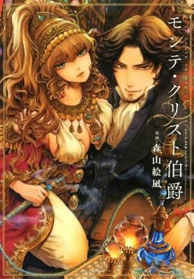 The Count of Monte Cristo (Manga) by Alexandre Dumas, Ena Moriyama