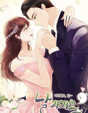 날 가져요 by One Punch Rabbit, RoseBean