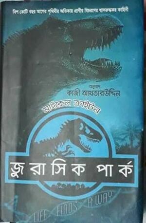 জুরাসিক পার্ক by Michael Crichton