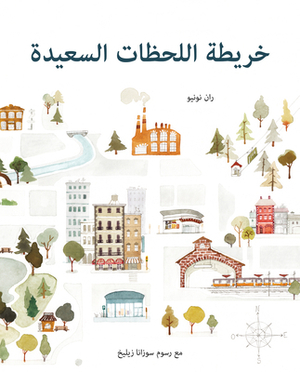 The Map of Good Memories (Arabic) by Fran Nuño