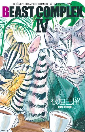 BEAST COMPLEX IV by Paru Itagaki