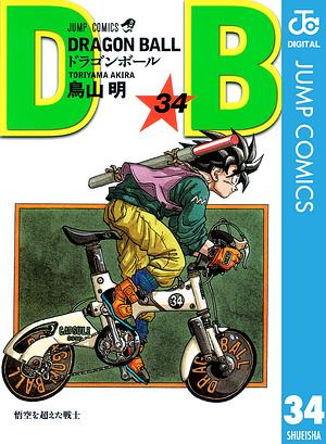 DRAGON BALL モノクロ版 34 by 鳥山 明, Akira Toriyama