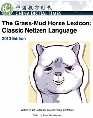 The Grass-Mud Horse Lexicon: Classic Netizen Language by Anonymous, Anne Henochowicz, Liz Carter