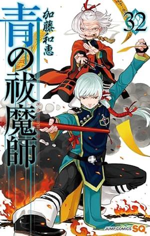 Blue Exorcist 32 [ Ao no Exorcist 32 ] by Kazue Kato