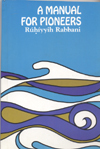A Manual for Pioneers by Rúḥíyyih Rabbānī