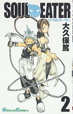 ソウルイーター Soul Eater #2 by Atsushi Ohkubo