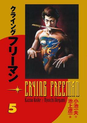Crying Freeman, Vol. 5 by Kazuo Koike, Ryōichi Ikegami