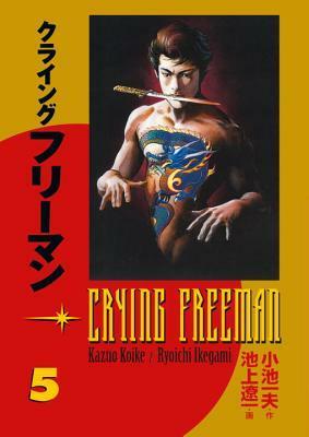 Crying Freeman, Vol. 5 by Ryōichi Ikegami, Kazuo Koike