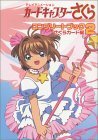 Cardcaptor Sakura, The Complete Book 2 by CLAMP