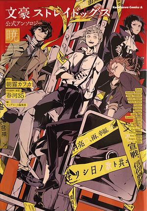 BUNGO STRAY DOGS Official Anthology Book - Akatsuki- 2019 by Kadokawa Shoten
