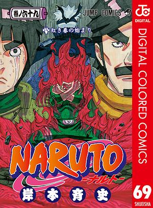 NARUTO―ナルト― カラー版 69 by 岸本 斉史, Masashi Kishimoto