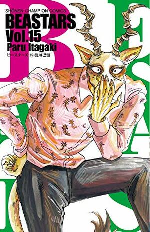 BEASTARS, Vol. 15 by Paru Itagaki