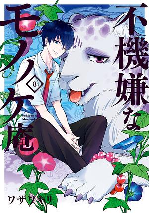 The Morose Mononokean, Vol. 8 by Kiri Wazawa