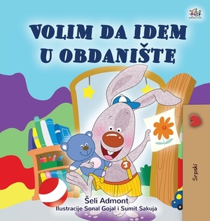 I Love to Go to Daycare (Serbian Children's Book - Latin Alphabet): Serbian - Latin Alphabet by Kidkiddos Books, Shelley Admont