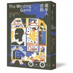 The Westing Game by Ellen Raskin