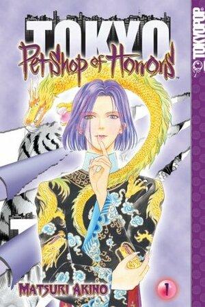 Pet Shop of Horrors: Tokyo, Volume 1 by Matsuri Akino