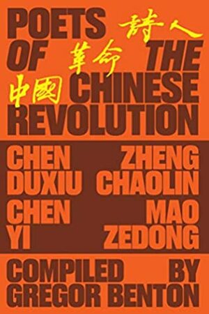Poets of the Chinese Revolution by Gregor Benton, Chen Yi, Mao Zedong, Chen Duxiu, Zheng Chaolin, Feng Chongyi
