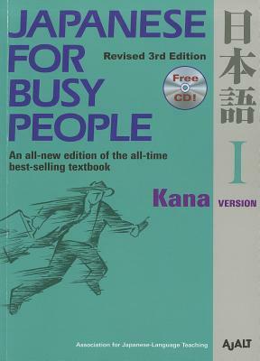 Japanese for Busy People: Kana With CD (Audio): 1 by Association for Japanese-Language Teaching (AJALT)