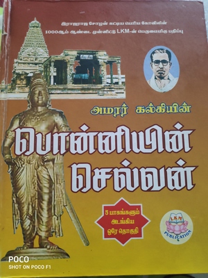 Ponniyin Selvan by Kalki