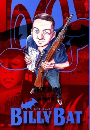 ビリーバット 5 Birii Batto 5 by 浦沢直樹, 長崎 尚志, Takashi Nagasaki, Naoki Urasawa