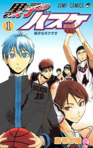 黒子のバスケ 1 Kuroko no Basuke 1 by Tadatoshi Fujimaki