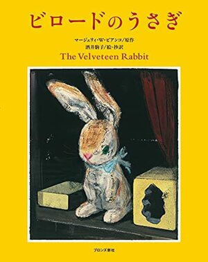 The Velveteen Rabbit by Yuki Kaneko, Komako Sakai, Komako Sakai