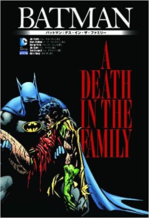 BATMAN - A Death in the Family (ShoPro Books / DC Comics) Manga Comics by Jim Starlin