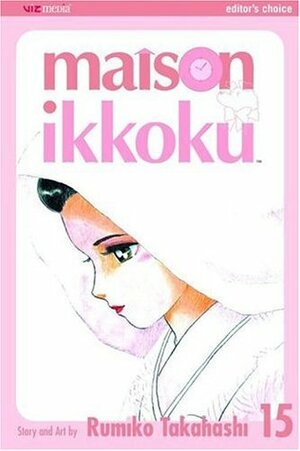 Maison Ikkoku, Volume 15 by Rumiko Takahashi