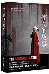 The Handmaid's Tale by Margaret Atwood