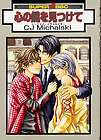 Kokoro No Kagi wo Mitsukete by C.J. Michalski
