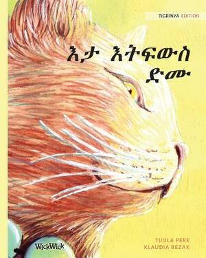 &#4773;&#4723; &#4773;&#4725;&#4941;&#4813;&#4661; &#4853;&#4633;: Tigrinya Edition of The Healer Cat by Tuula Pere