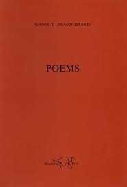 Poems by Μανόλης Αναγνωστάκης, Manolis Anagnostakis, Philip Ramp