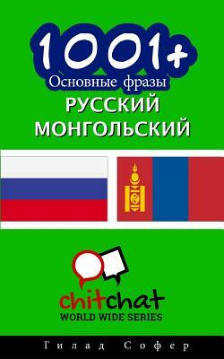 1001+ Basic Phrases Russian - Mongolian by Gilad Soffer