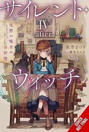 Secrets of the Silent Witch, Vol. 4.5 -after-: Casebook of the Silent Witch by Matsuri Isora, Alice Prowse