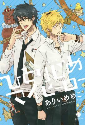 Hitorijime My Hero 1 by Memeco Arii