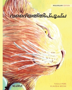 &#3381;&#3400;&#3366;&#3405;&#3375;&#3364;&#3405;&#3364;&#3391;&#3370;&#3405;&#3370;&#3394;&#3354;&#3405;&#3354;: Malayalam Edition of The Healer Cat by Tuula Pere