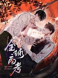 全球高考 Global Examination