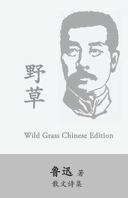 Wild Grass: Yecao, Weeds by Lu Xun (Lu Hsun) by Xun Lu
