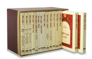 Peninei Halakha (16 Volume Set), Hebrew by Eliezer Melamed