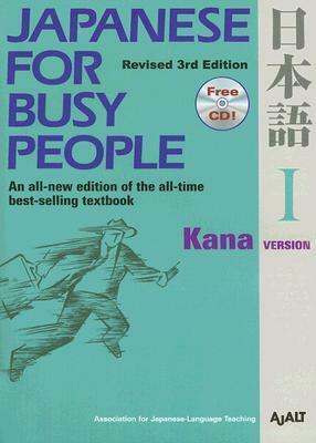 Japanese for Busy People I: Kana Version by Association for Japanese-Language Teaching (AJALT)