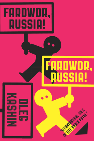 Fardwor, Russia!: A Fantastical Tale of Life Under Putin by Oleg Kashin, Will Evans, Олег Кашин