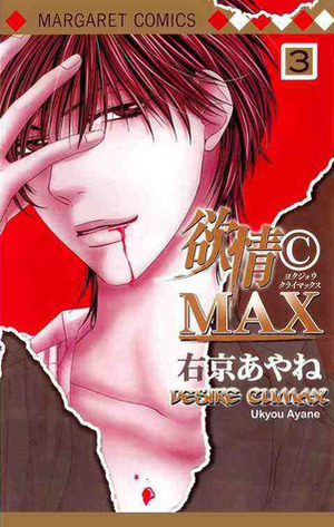 Desire Climax, Vol. 3 by Ayane Ukyou