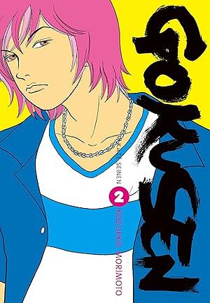 Gokusen Vol. 2 by Kozueko Morimoto